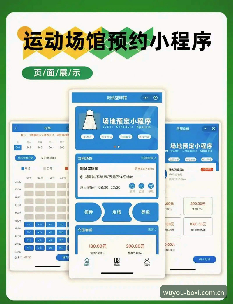 博喜体育入口攻略：5个关键步骤助你快速上手无忧体育平台