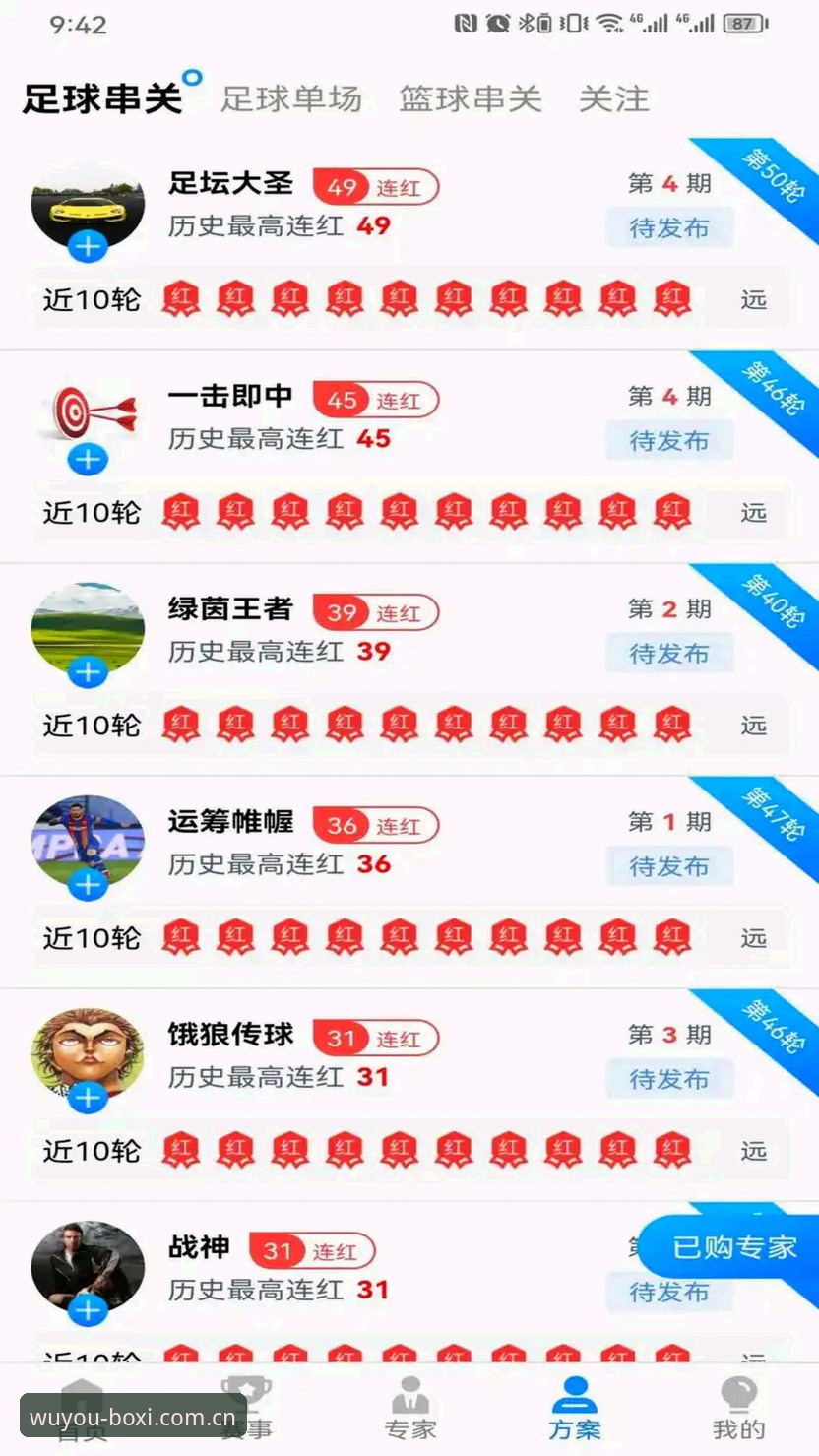 资深用户分享博喜体育电脑版使用心得：从下载到全功能体验的创新探索